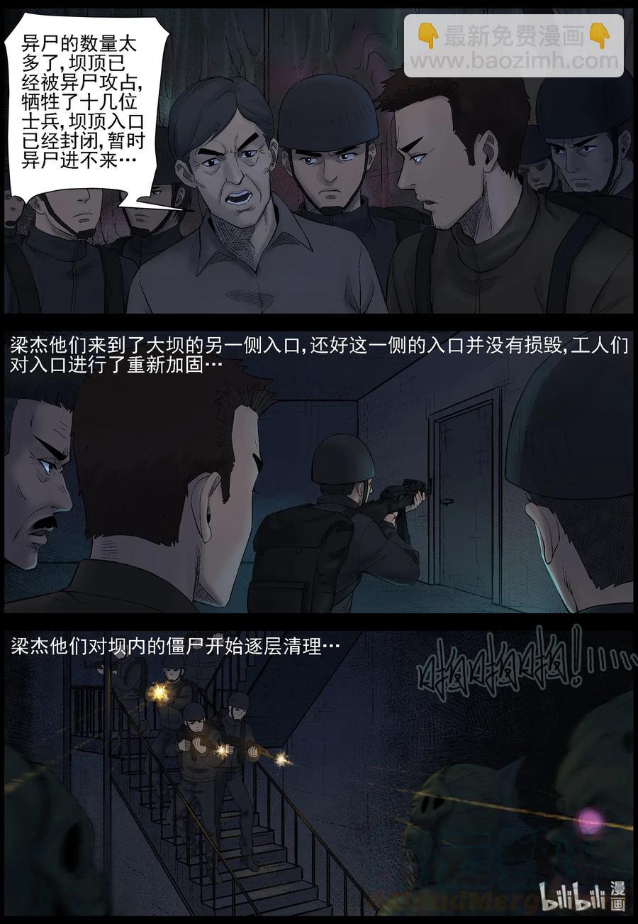 450 触手异尸-5-第450话