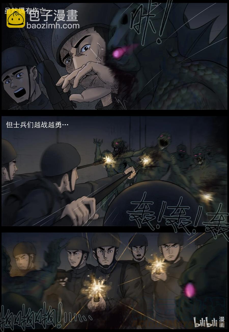 450 触手异尸-5-第450话