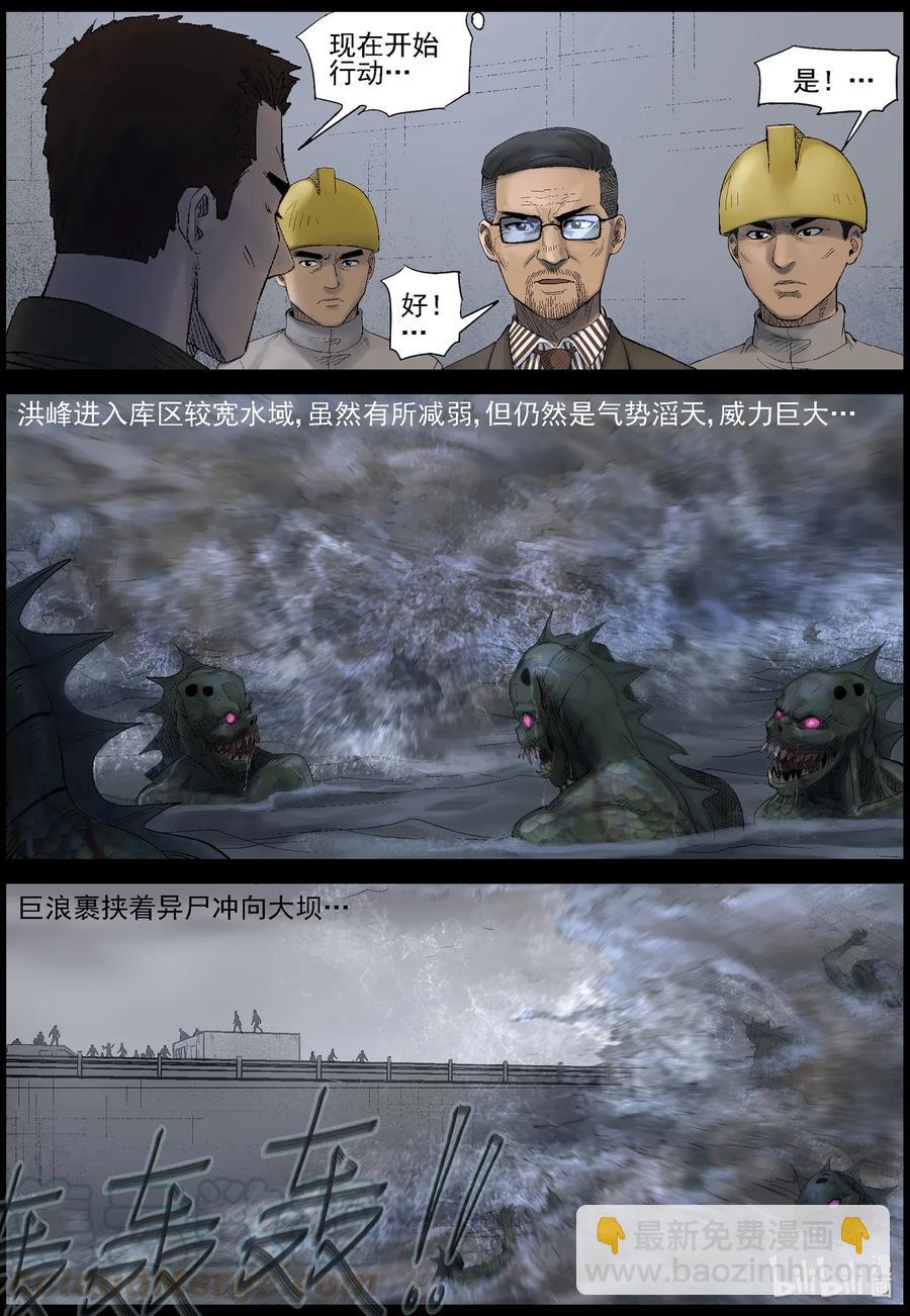 452 大坝保卫战-1-第452话