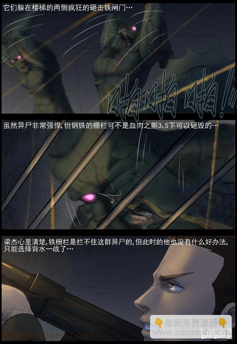 454 大坝保卫战-3-第454话