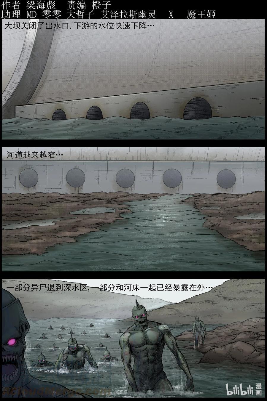 458 大坝保卫战-7-第458话