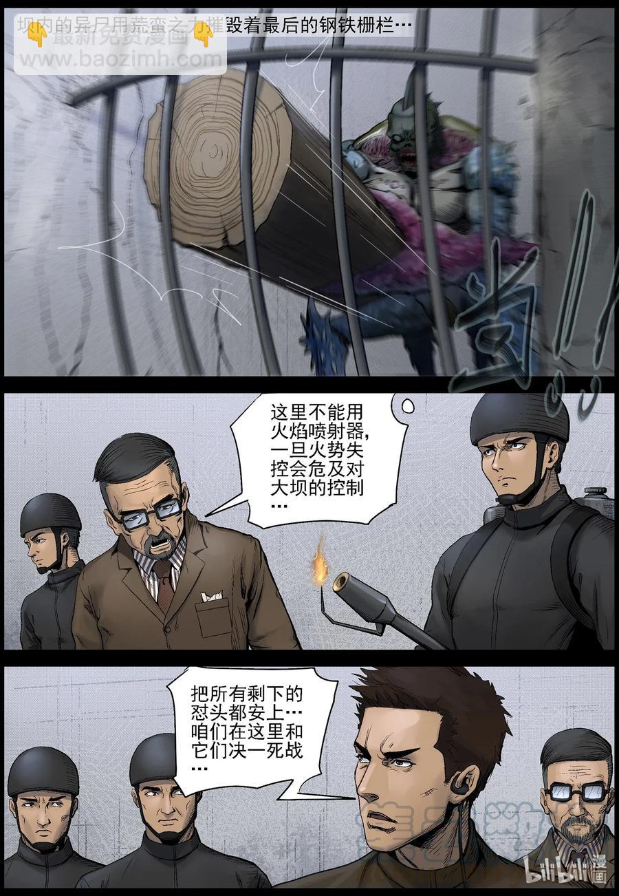 458 大坝保卫战-7-第458话