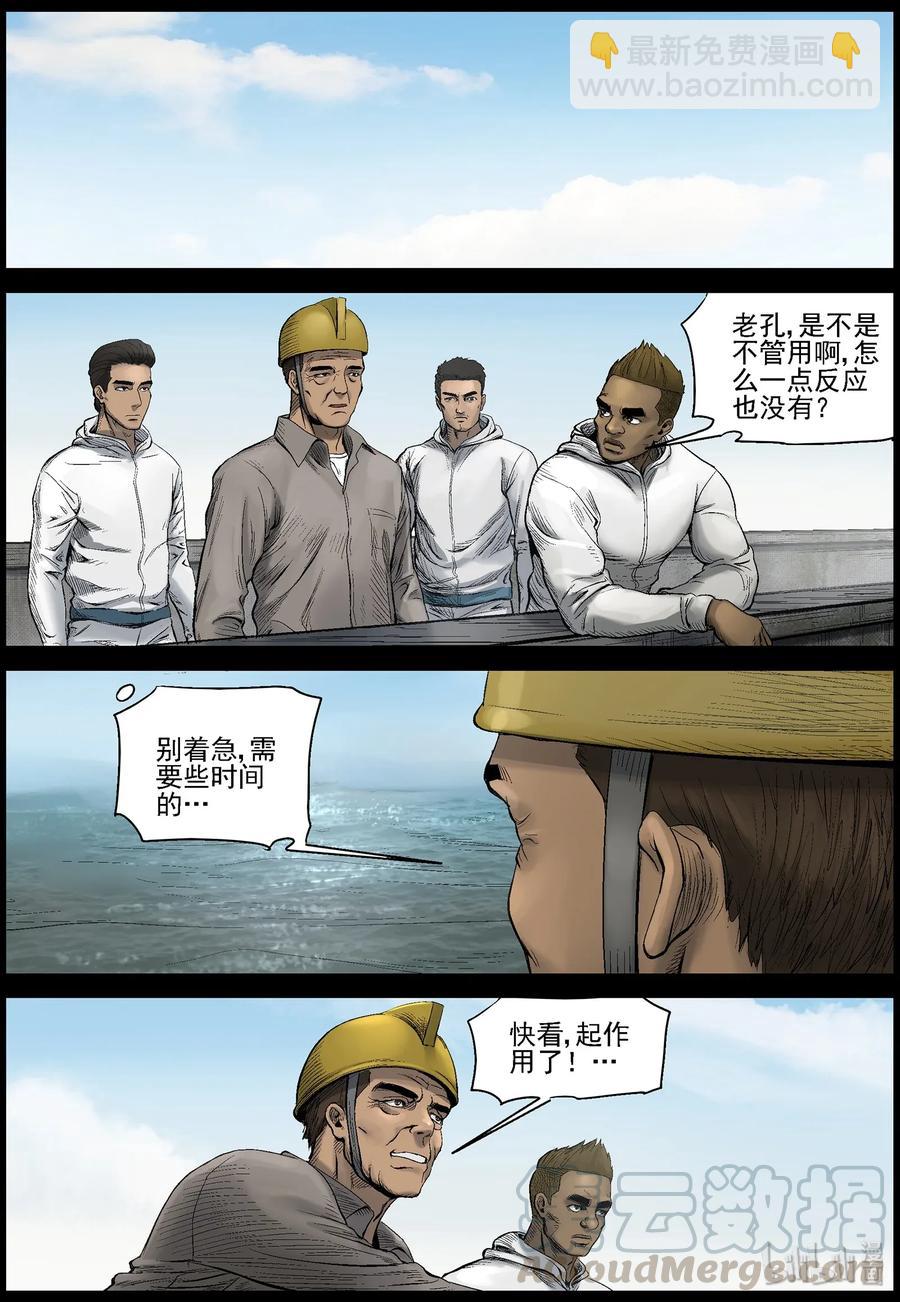 458 大坝保卫战-7-第458话