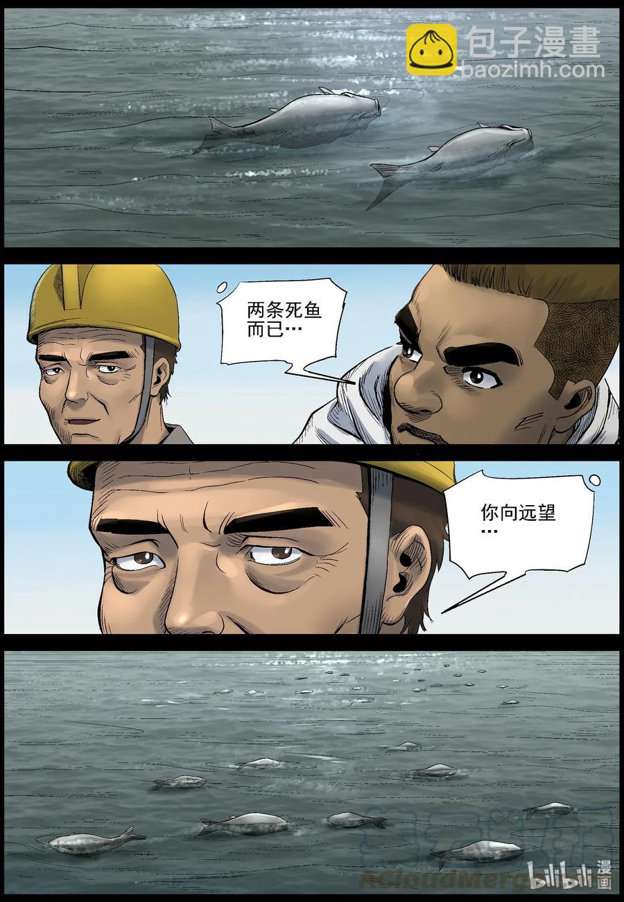 458 大坝保卫战-7-第458话