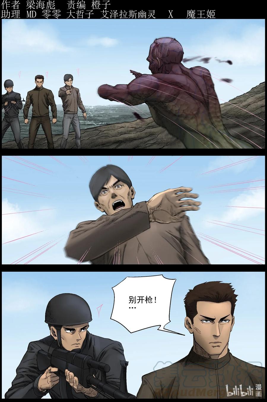 462 大坝保卫战-11-第462话