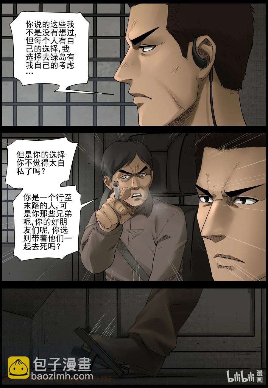 462 大坝保卫战-11-第462话