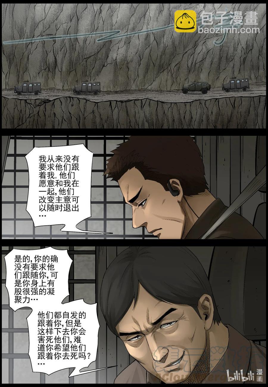 462 大坝保卫战-11-第462话