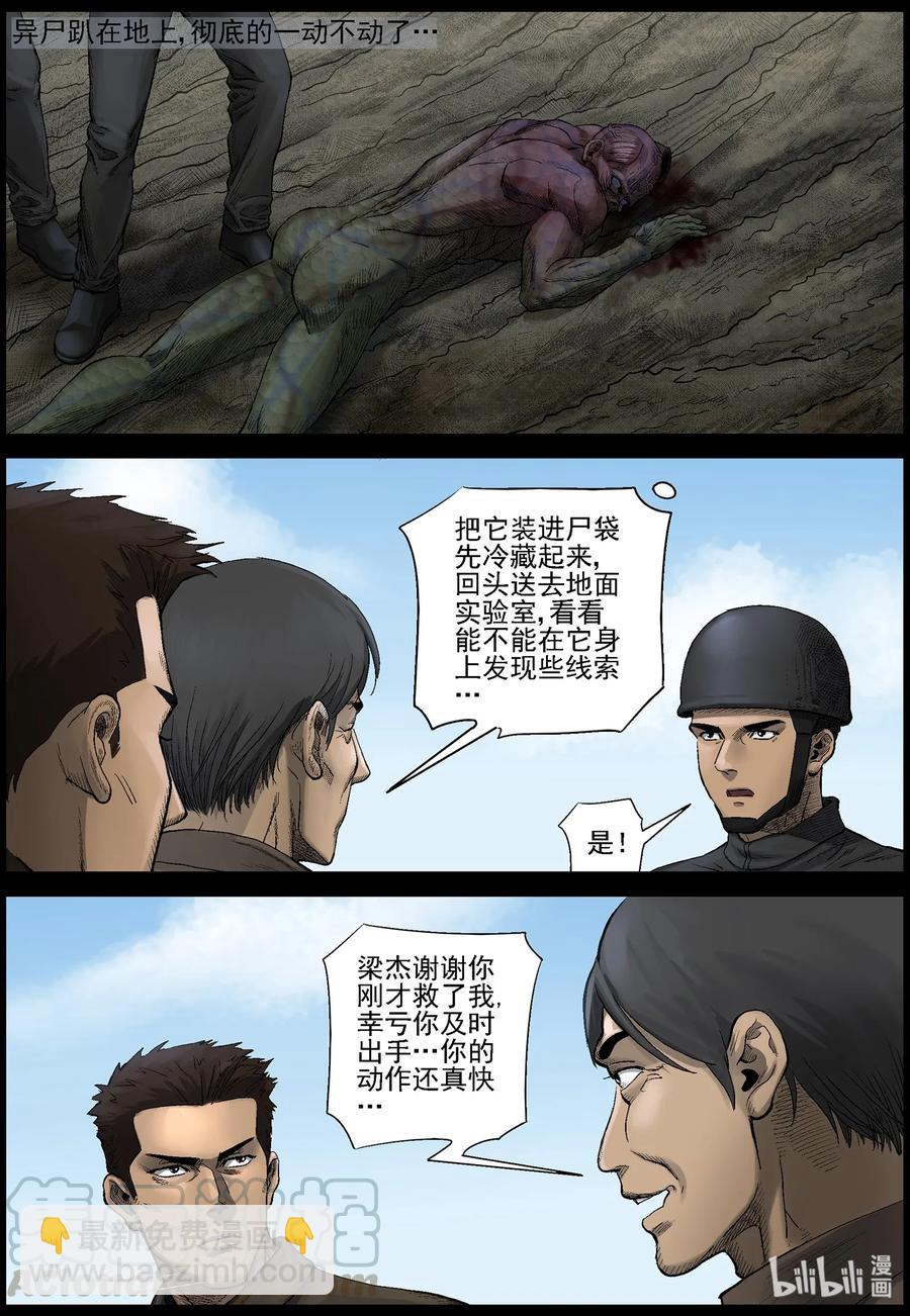 462 大坝保卫战-11-第462话