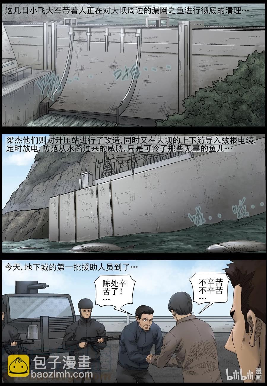 462 大坝保卫战-11-第462话