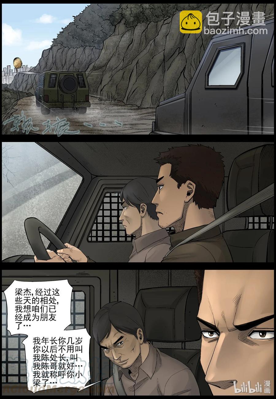 462 大坝保卫战-11-第462话