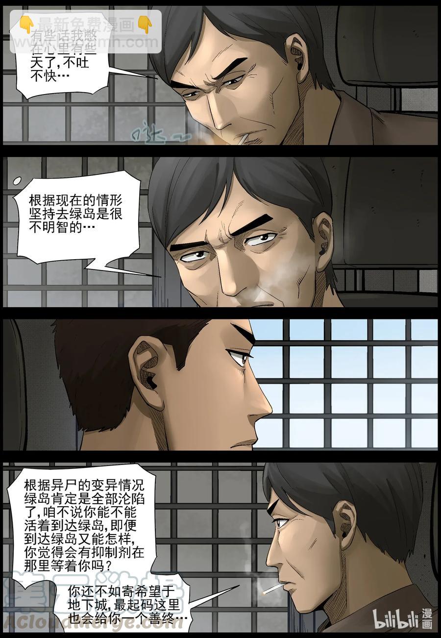 462 大坝保卫战-11-第462话