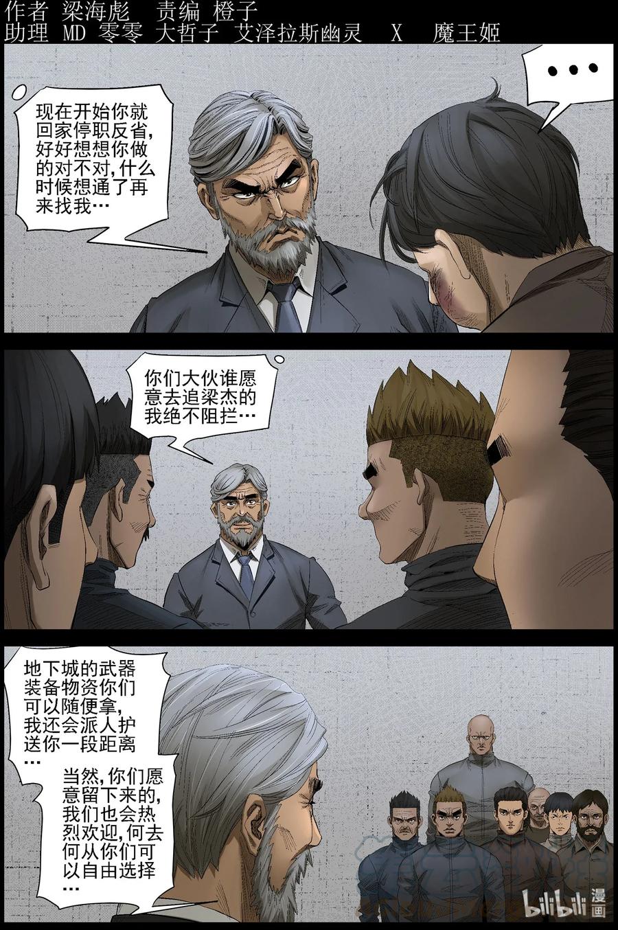 464 寻找梁杰-1-第464话