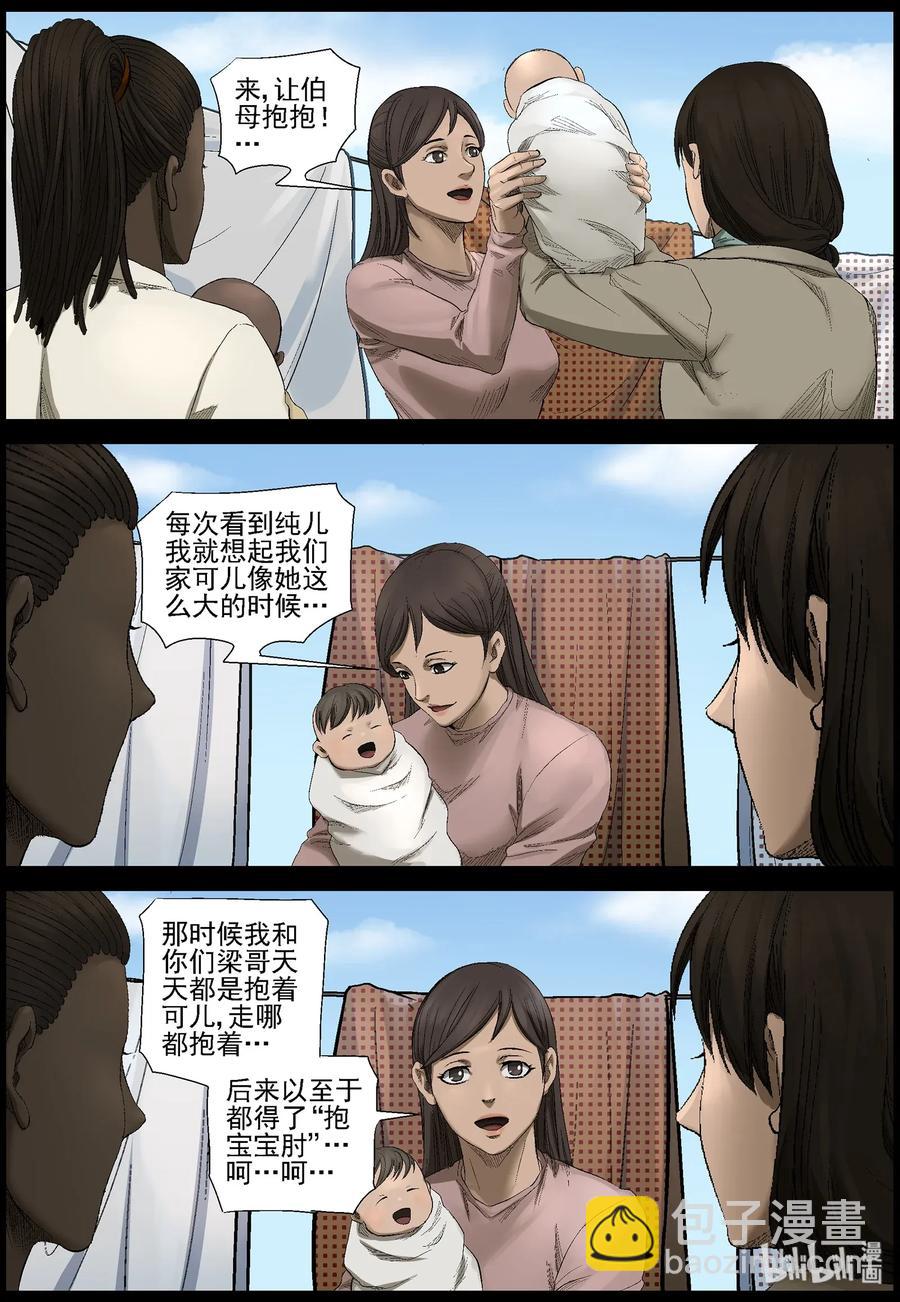 464 寻找梁杰-1-第464话