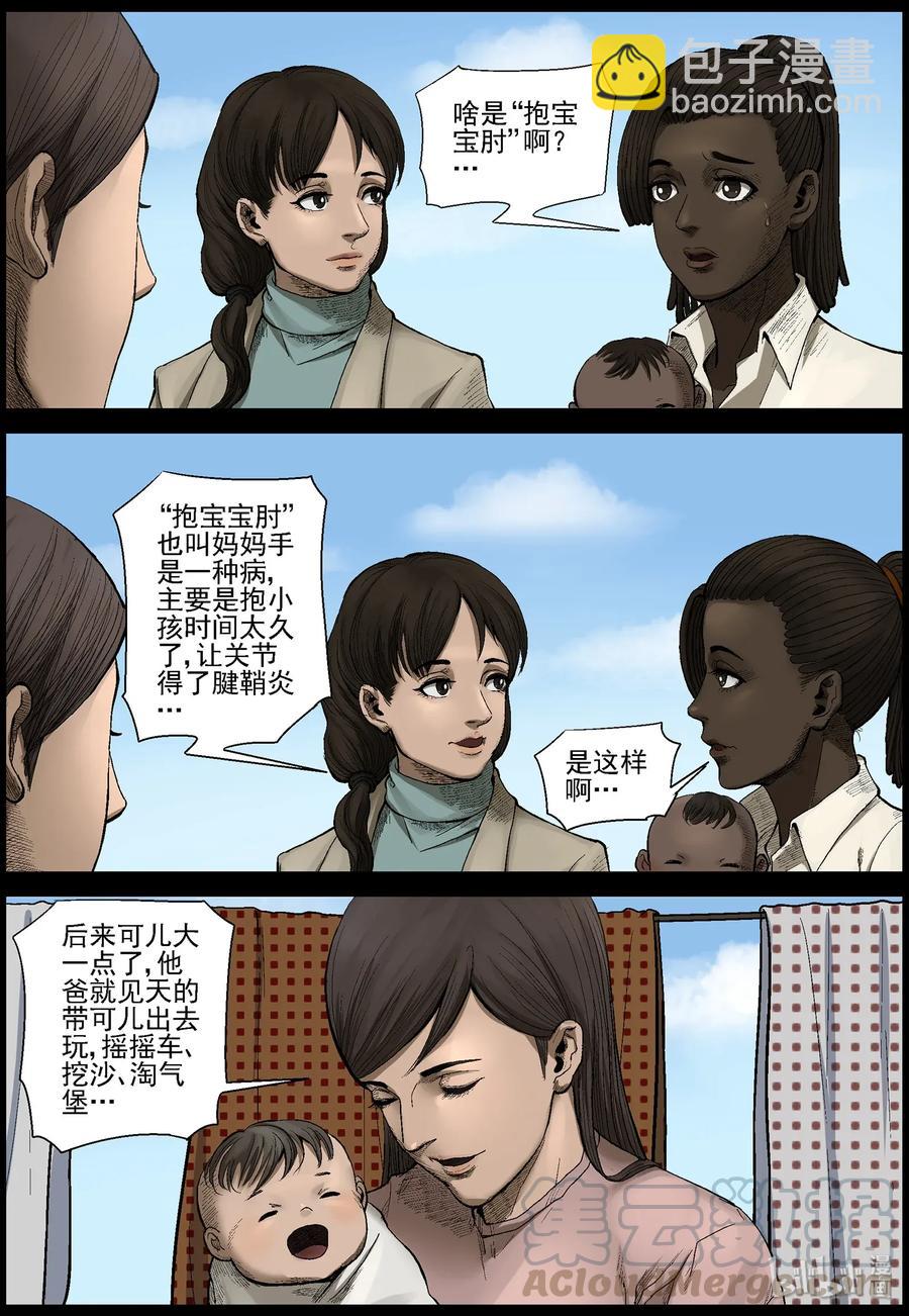 464 寻找梁杰-1-第464话