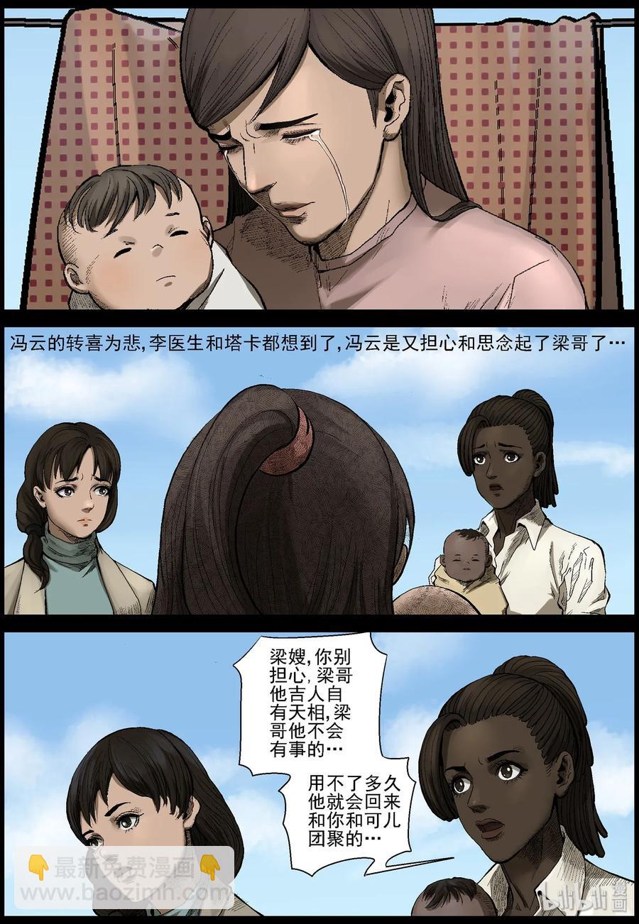 464 寻找梁杰-1-第464话