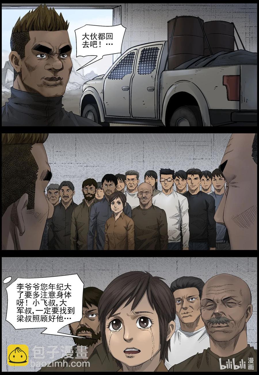 464 寻找梁杰-1-第464话