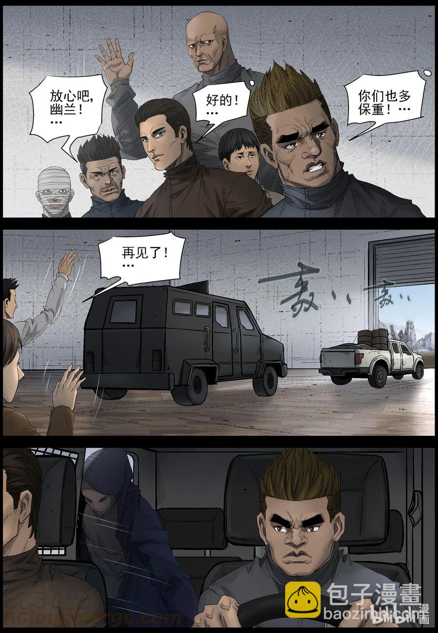 464 寻找梁杰-1-第464话