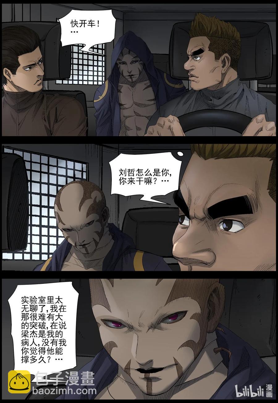 464 寻找梁杰-1-第464话