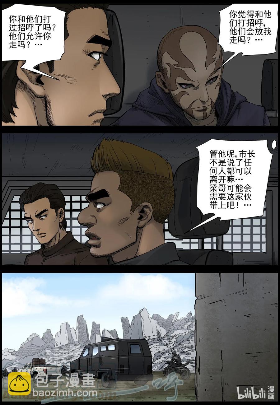 464 寻找梁杰-1-第464话