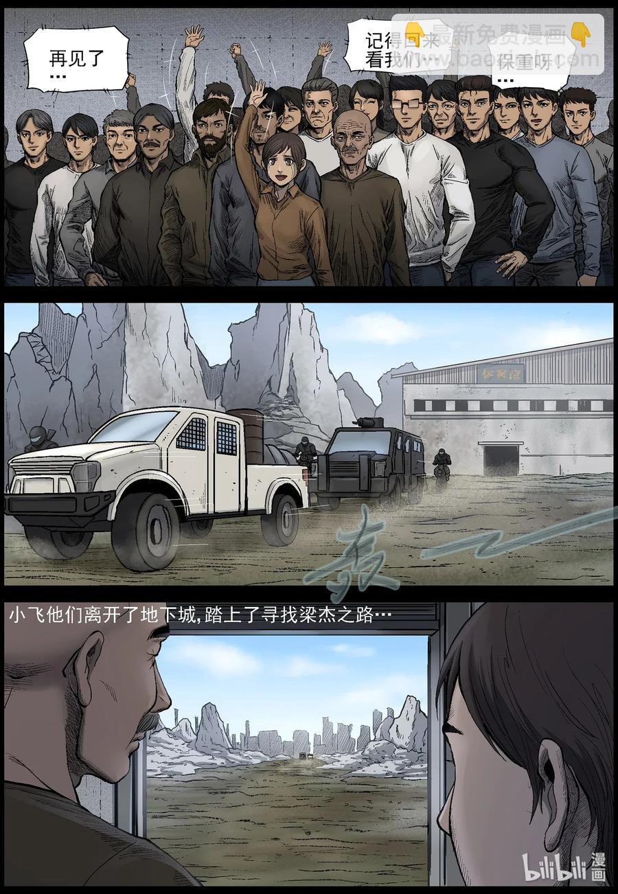 464 寻找梁杰-1-第464话