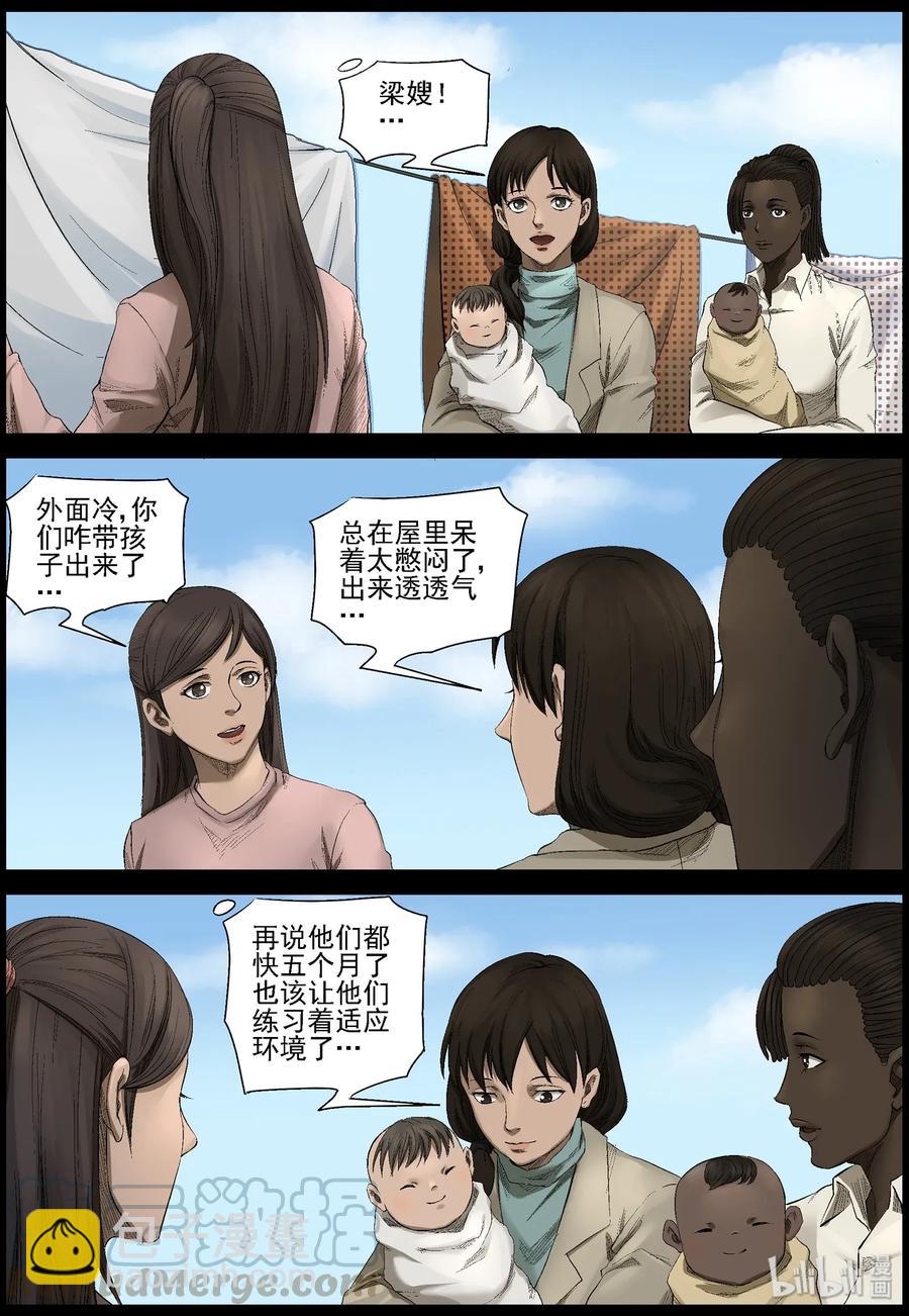 464 寻找梁杰-1-第464话