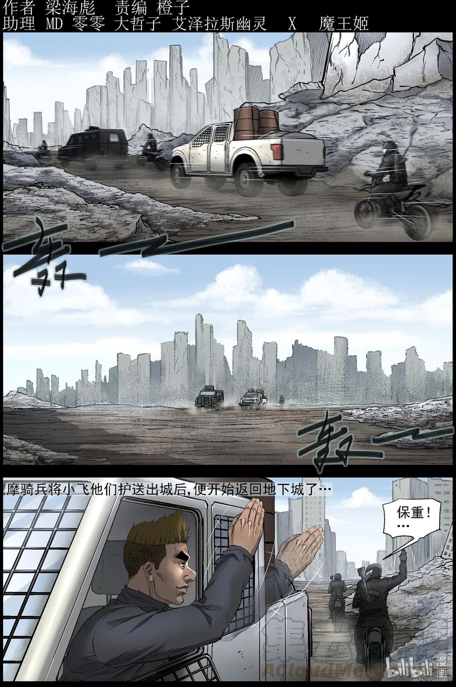 466 寻找梁杰-3-第466话