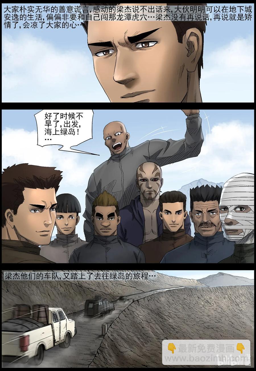 466 寻找梁杰-3-第466话
