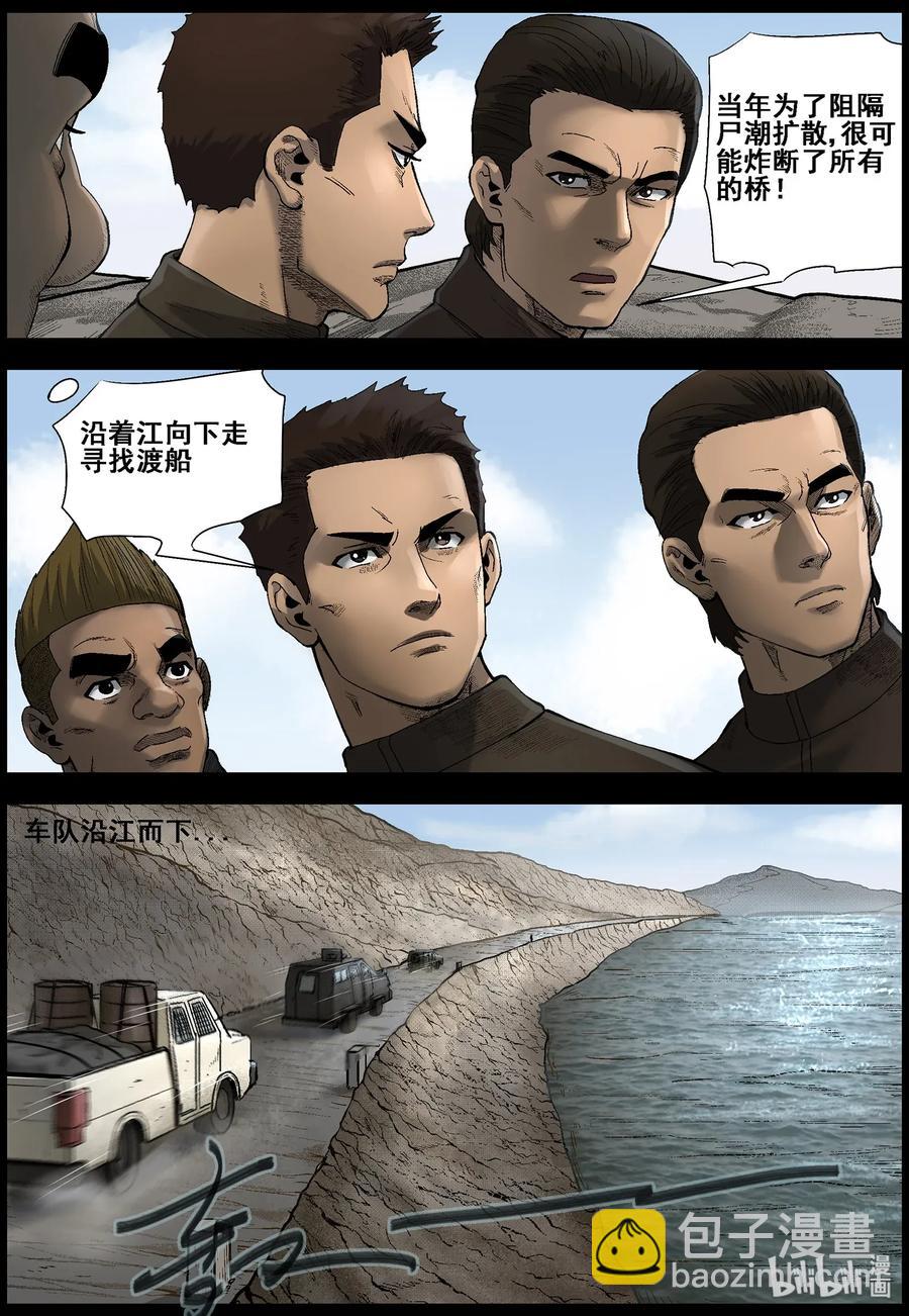 466 寻找梁杰-3-第466话