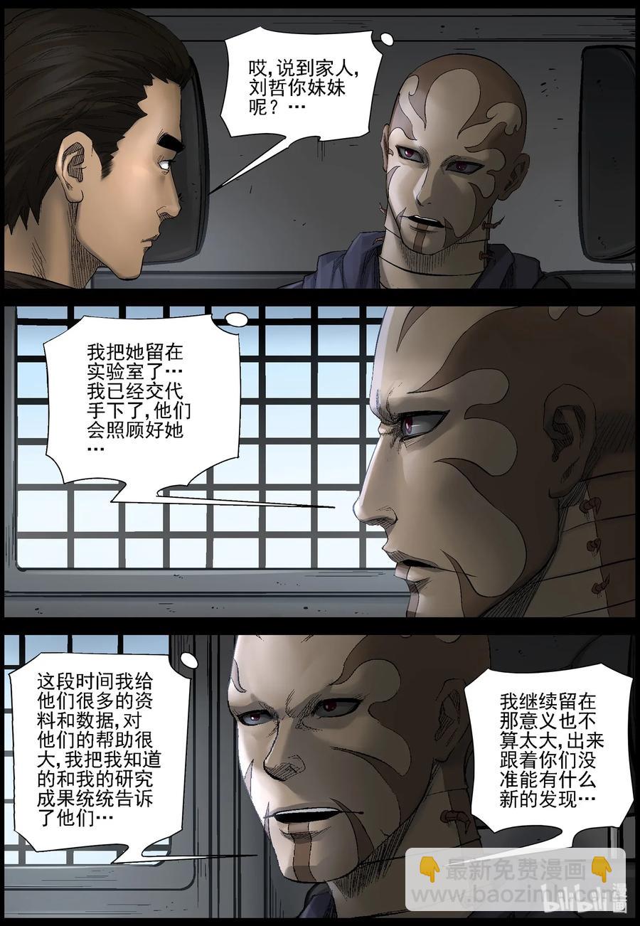 466 寻找梁杰-3-第466话