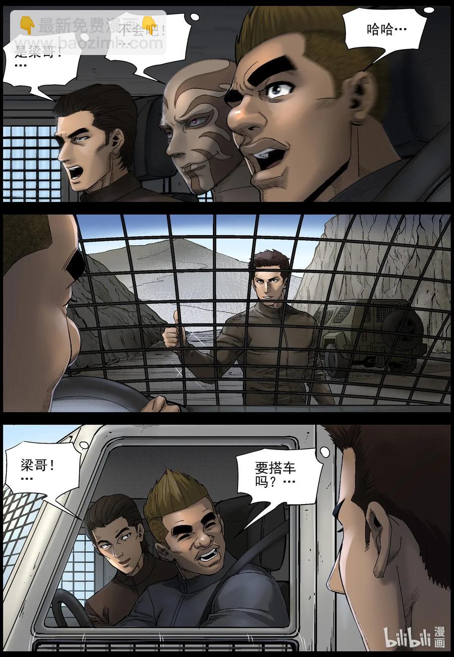 466 寻找梁杰-3-第466话