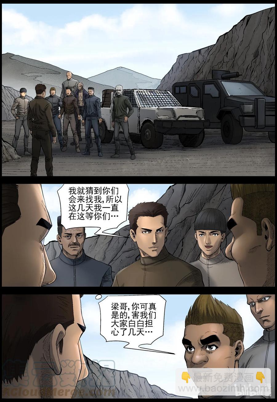 466 寻找梁杰-3-第466话