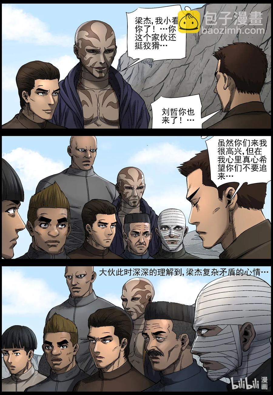 466 寻找梁杰-3-第466话