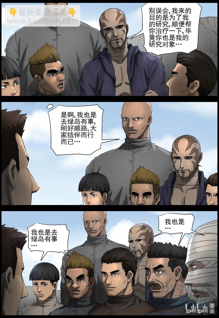 466 寻找梁杰-3-第466话