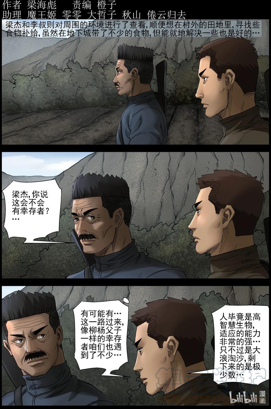 468 塑料兄弟情-1-第468话