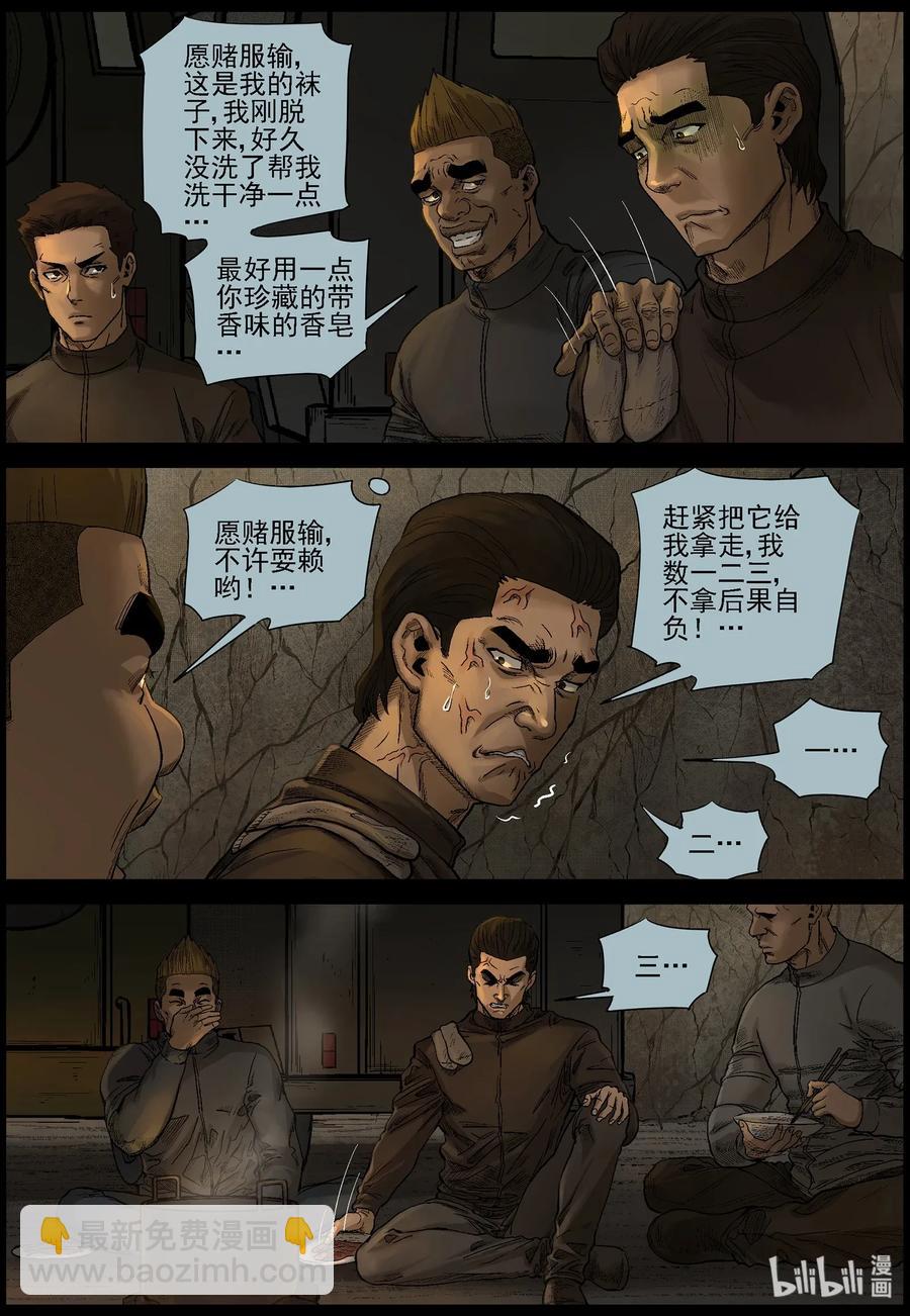 468 塑料兄弟情-1-第468话
