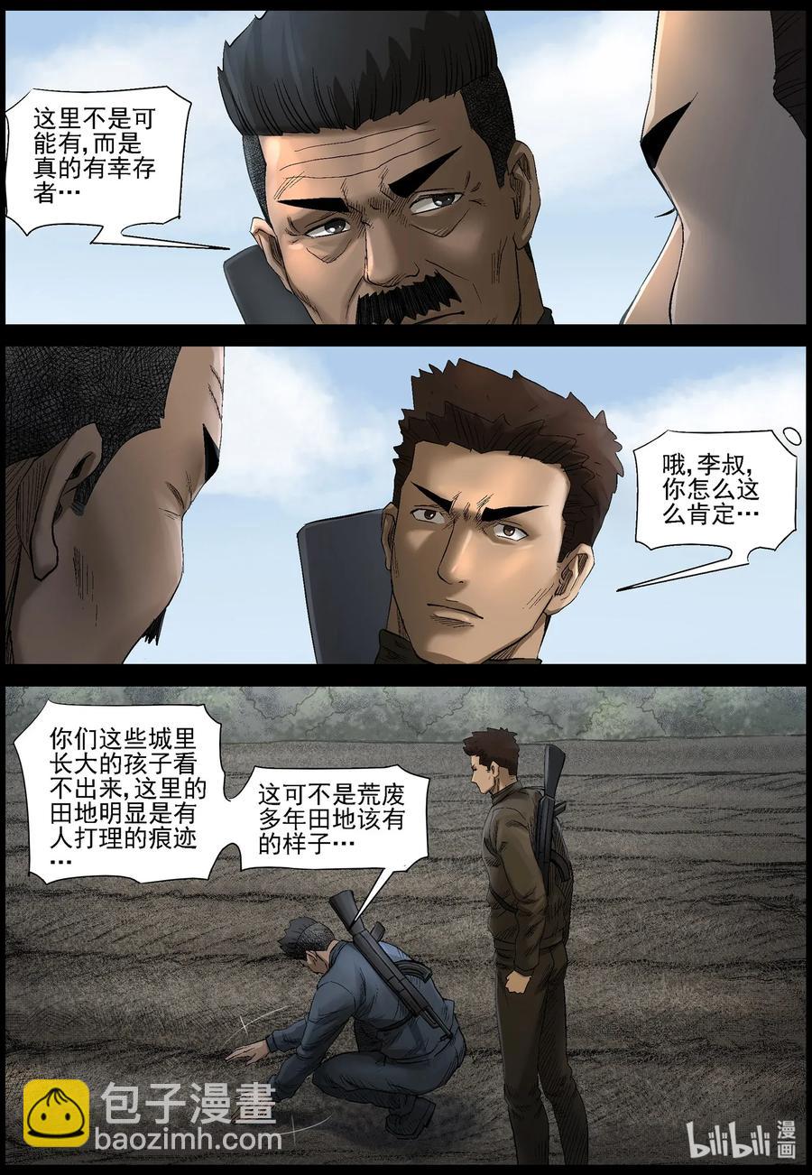 468 塑料兄弟情-1-第468话