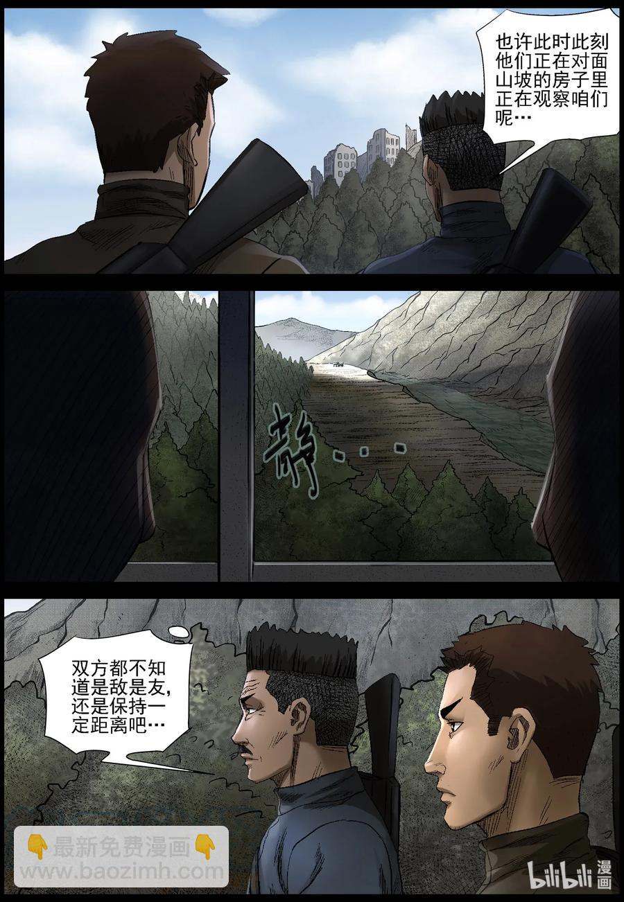 468 塑料兄弟情-1-第468话