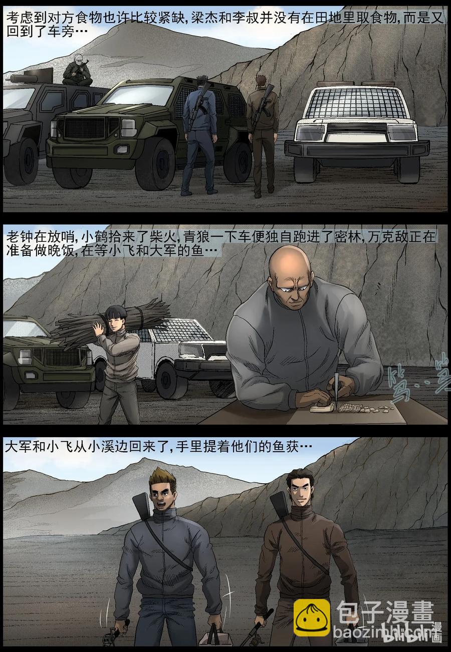 468 塑料兄弟情-1-第468话