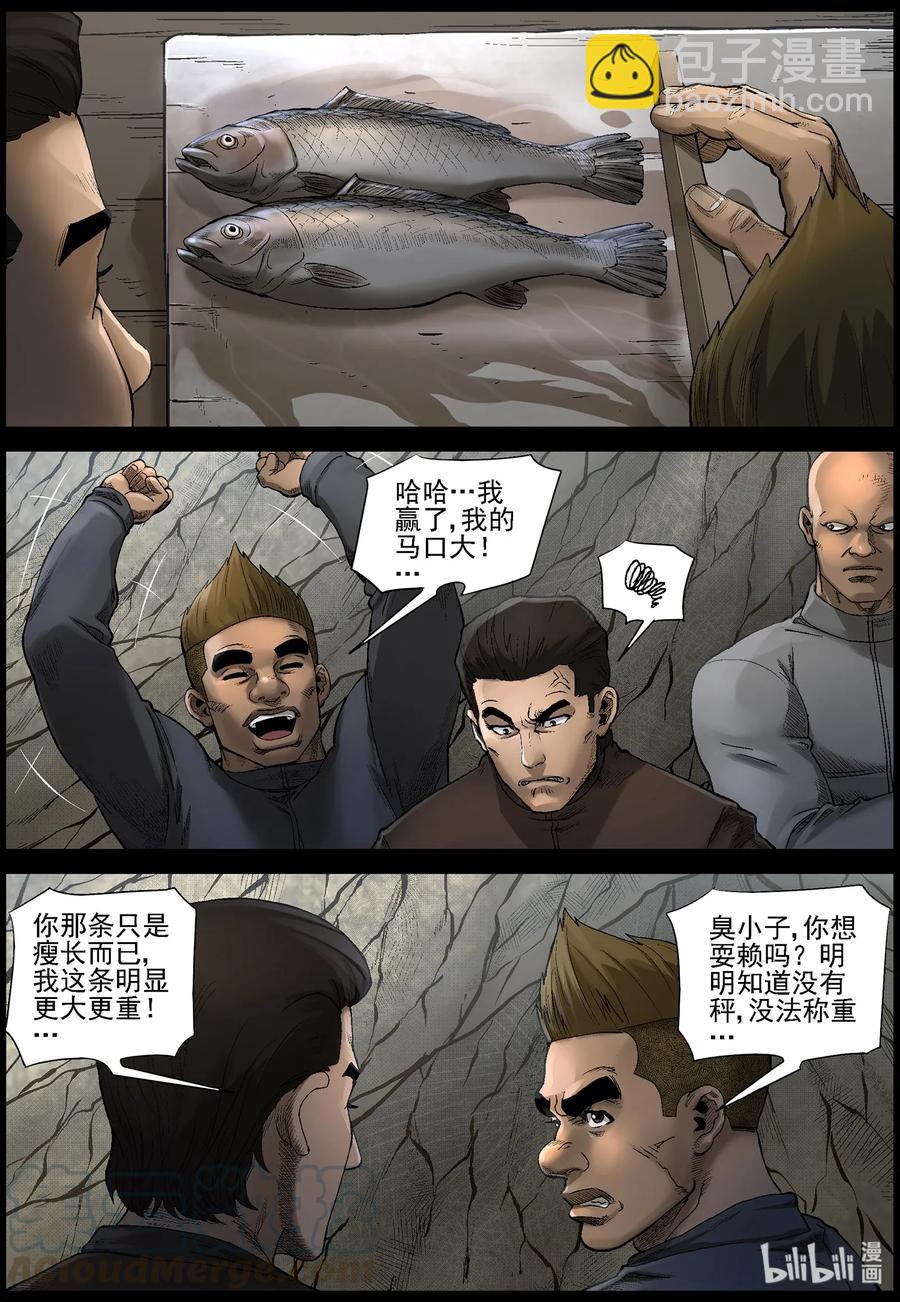 468 塑料兄弟情-1-第468话