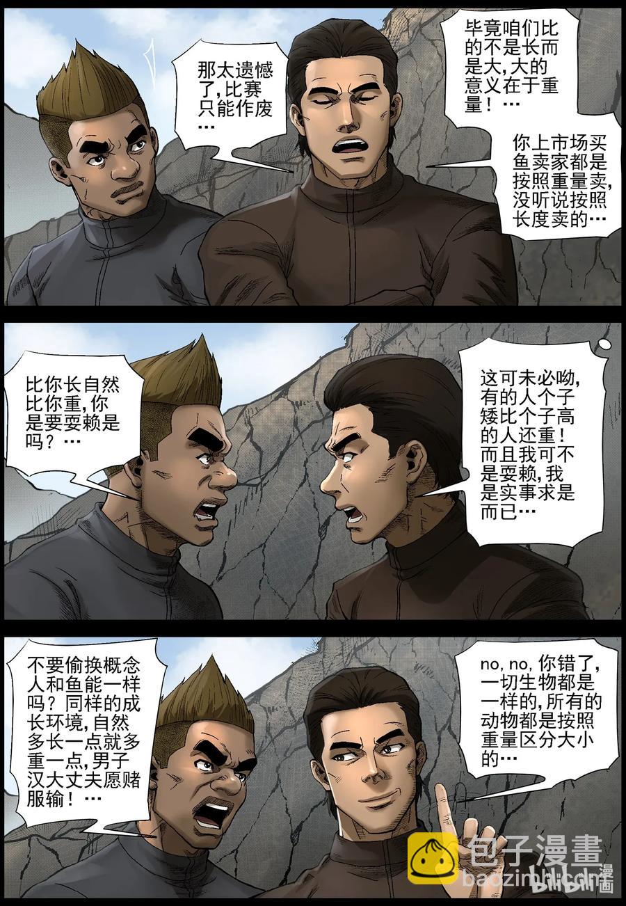 468 塑料兄弟情-1-第468话