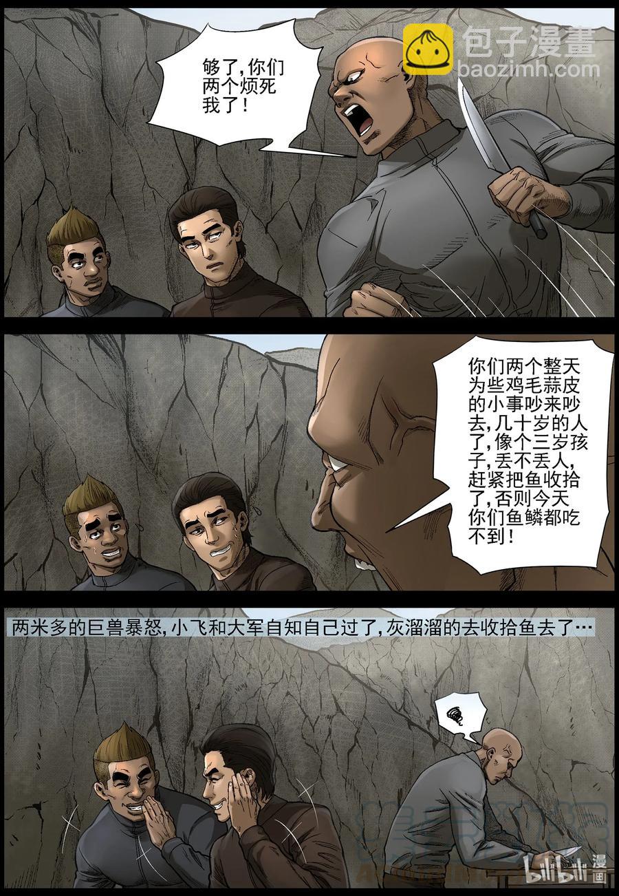 468 塑料兄弟情-1-第468话