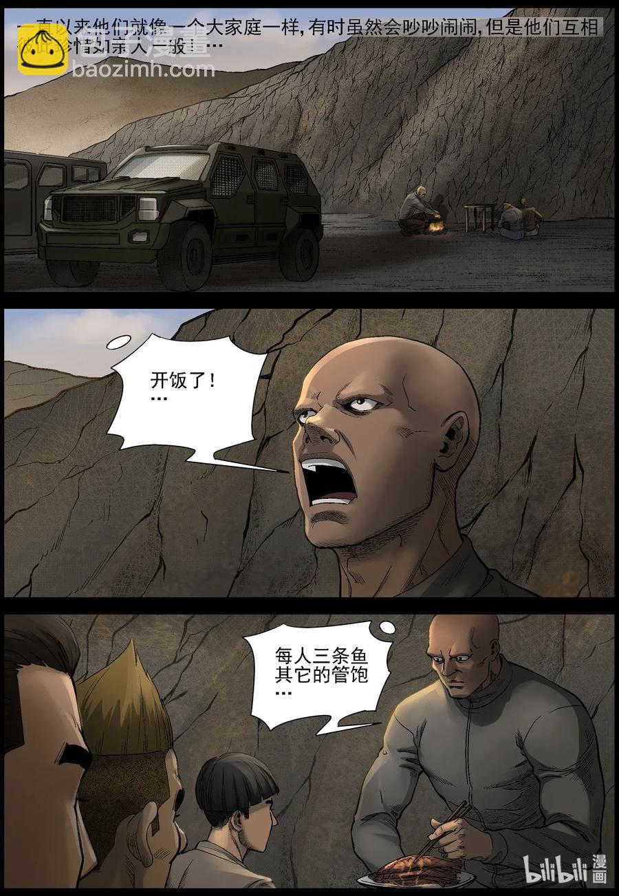 468 塑料兄弟情-1-第468话