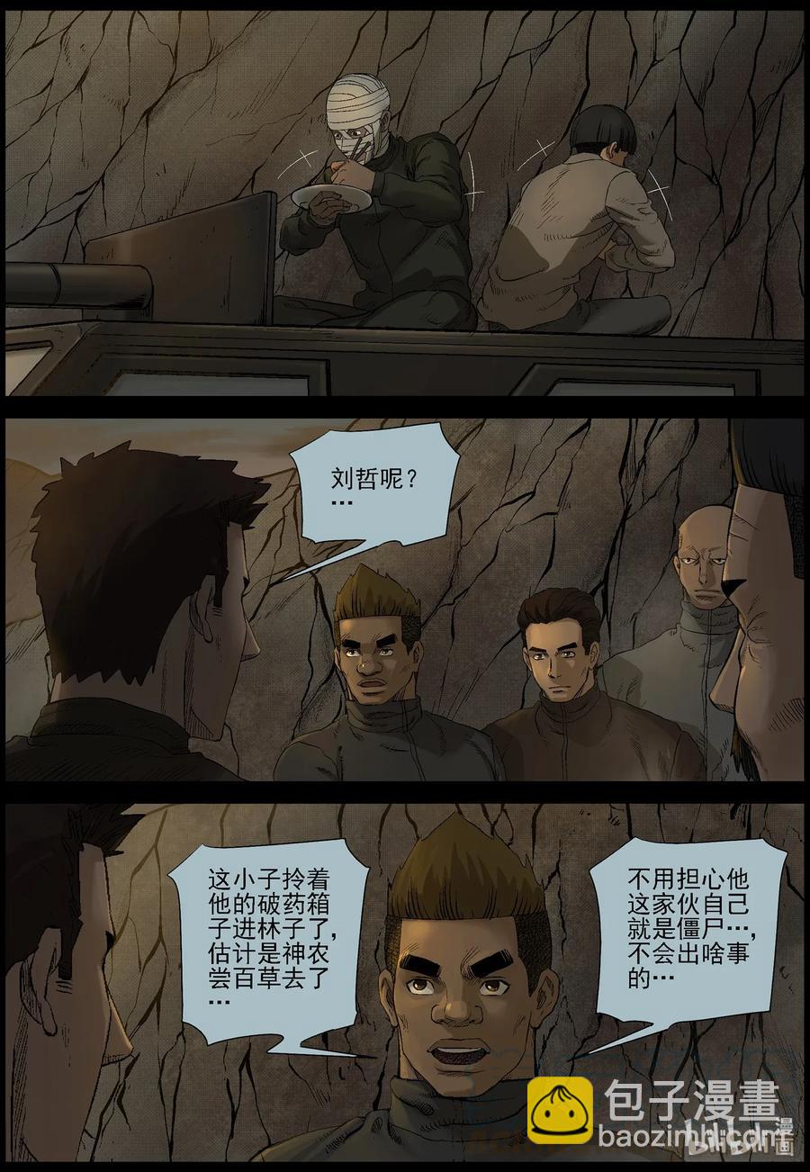 468 塑料兄弟情-1-第468话