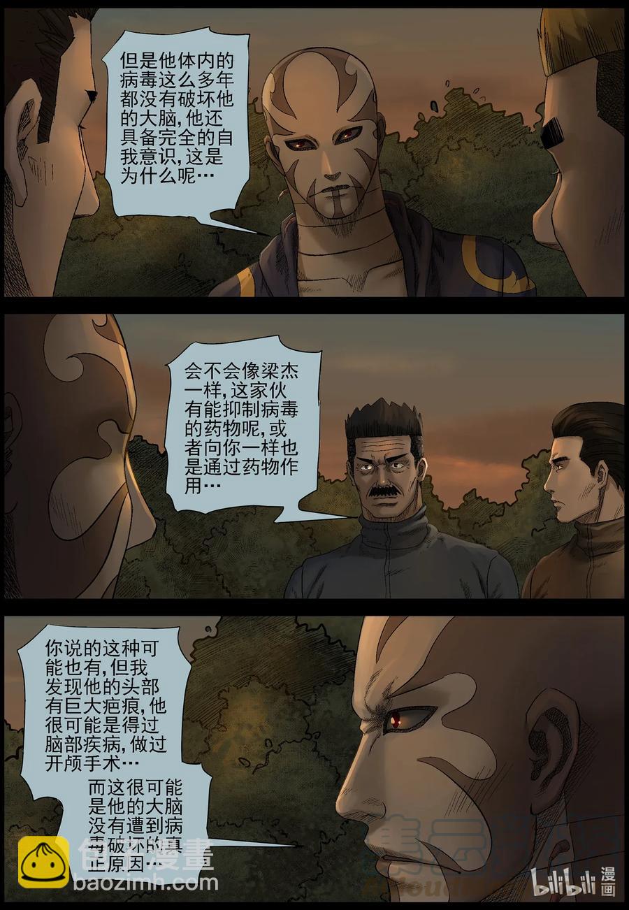 470 毛怪-2-第470话