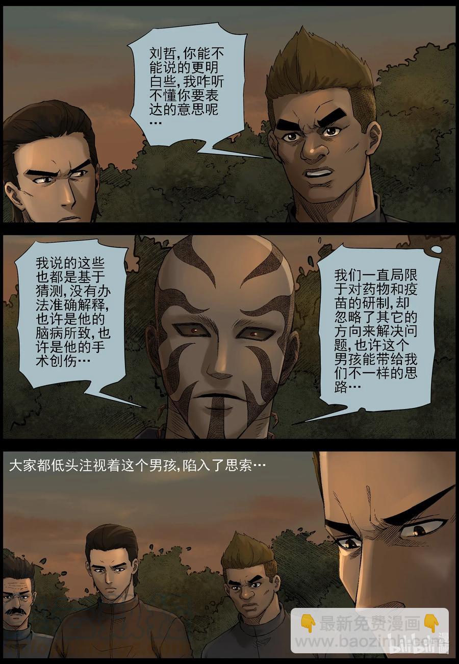 470 毛怪-2-第470话