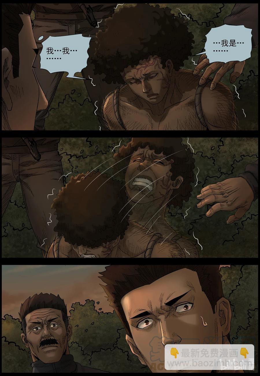 470 毛怪-2-第470话