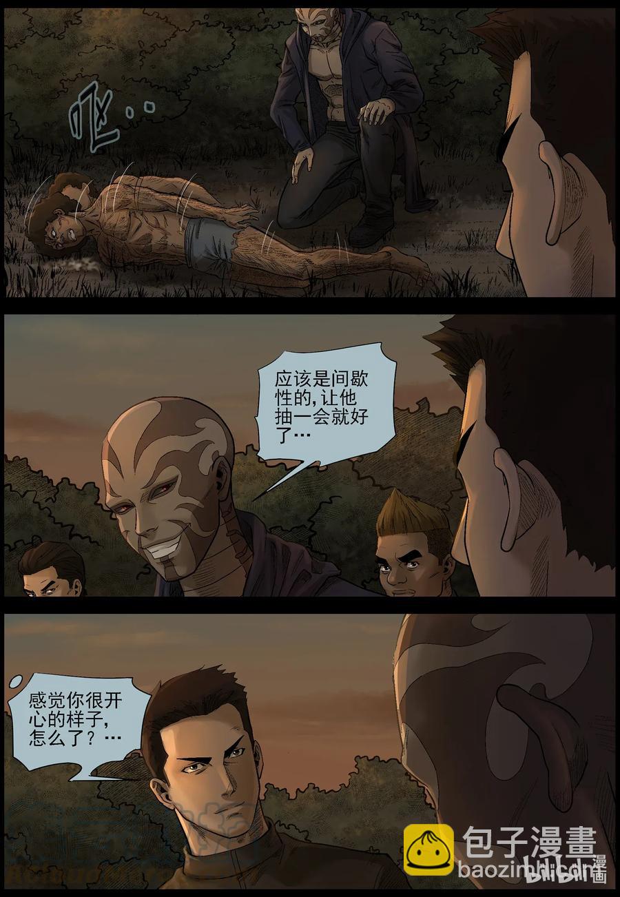 470 毛怪-2-第470话