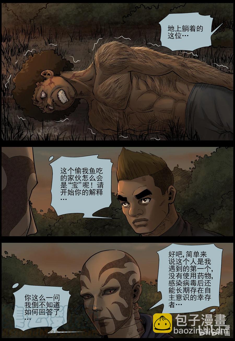470 毛怪-2-第470话
