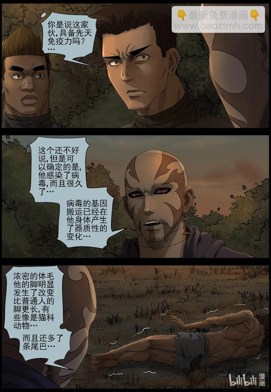470 毛怪-2-第470话