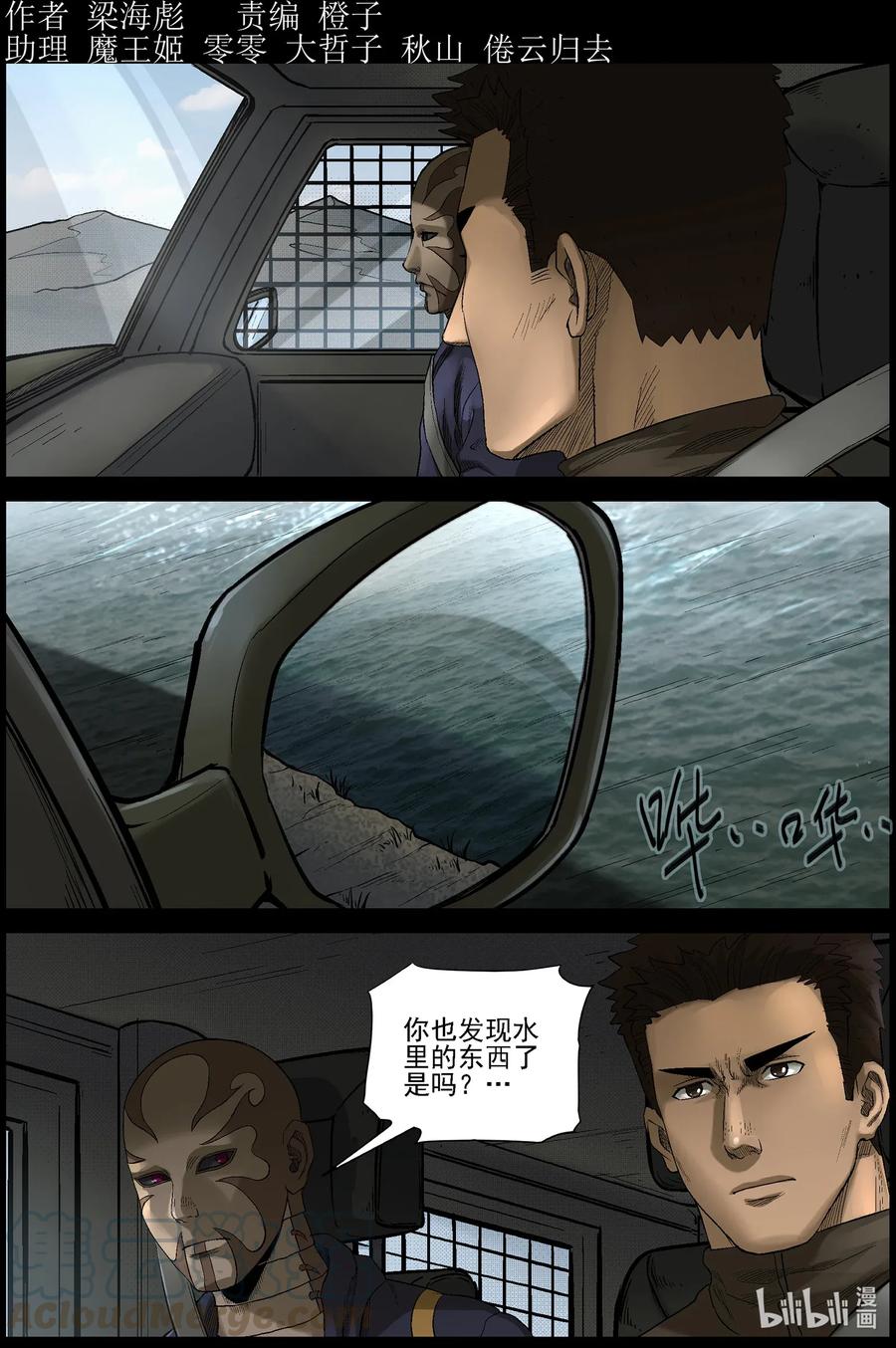 472 在路上-1-第472话